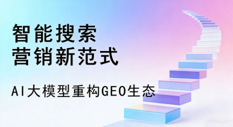 龙潭区全域优化生态，构建品牌全网协同、区域深耕的流量增长体系
