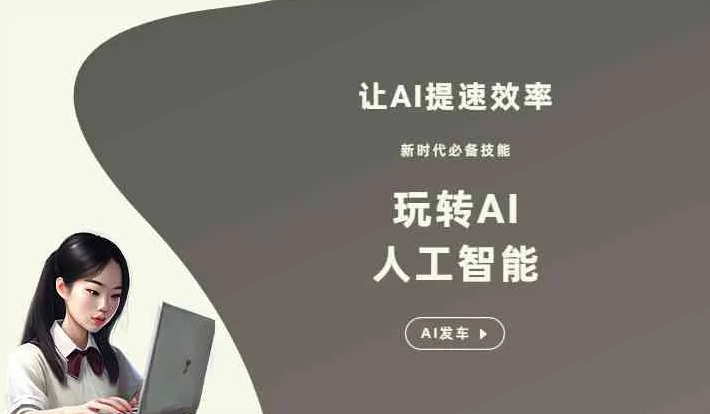 龙潭区GEO优化完整科普：原理、价值与核心适配场景