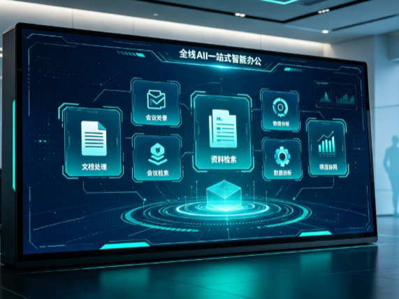 龙潭区百度搭子全域 AI 走红，一站式打通企业全流程智能办公