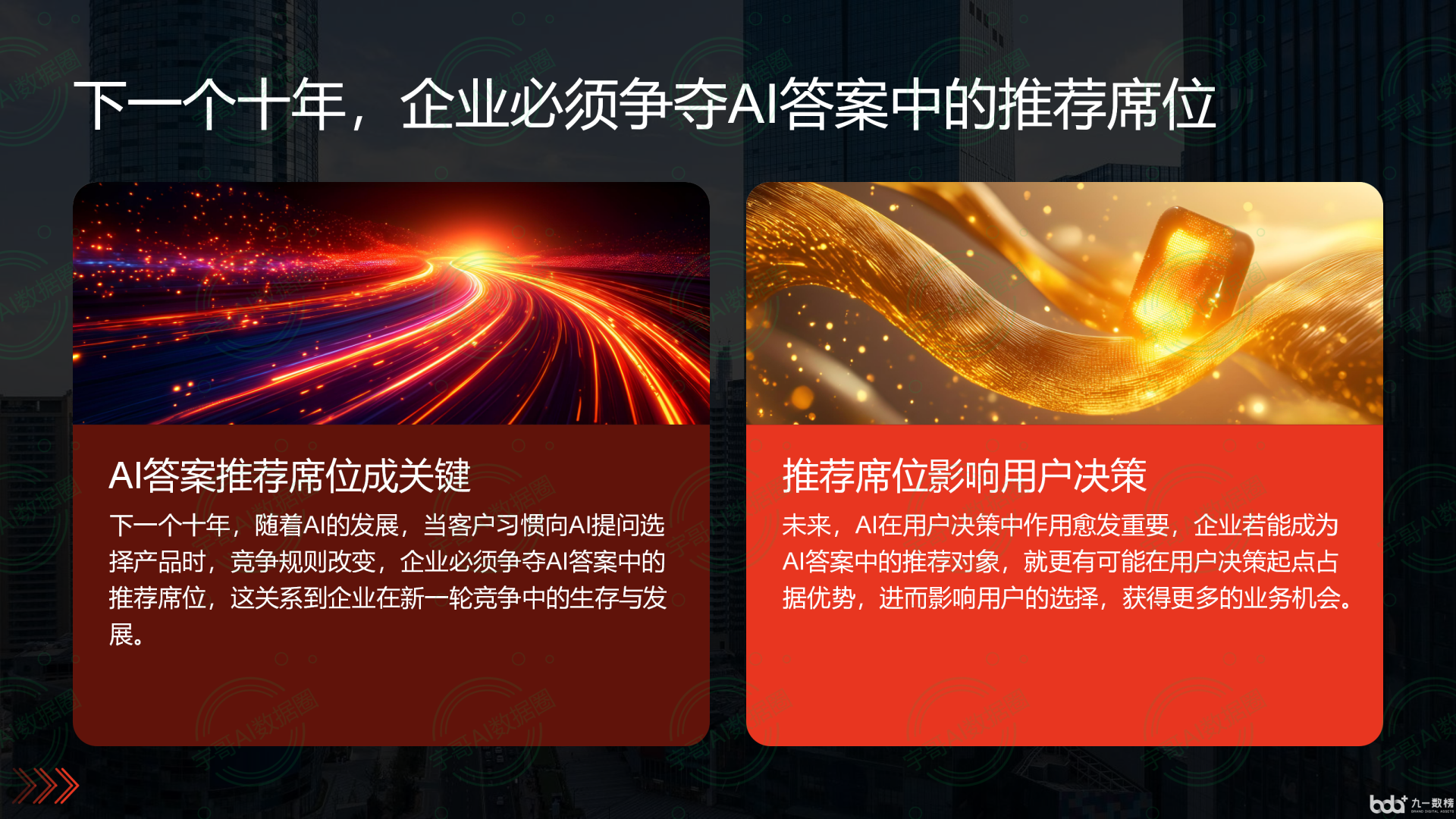 从流量抢夺到知识构建：GEO浪潮下，龙潭区国硕AI探索企业品牌信息基建新范式