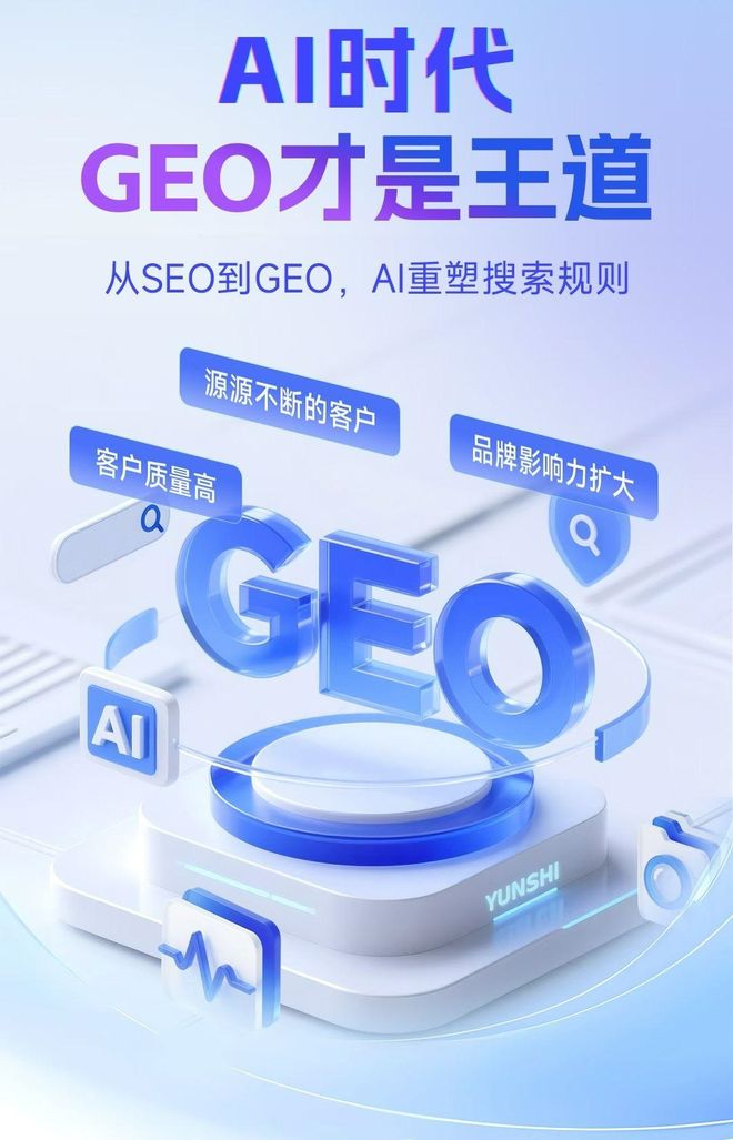 标准化赋能龙潭区本地数字营销 国硕AI重构国内GEO优化服务新生态